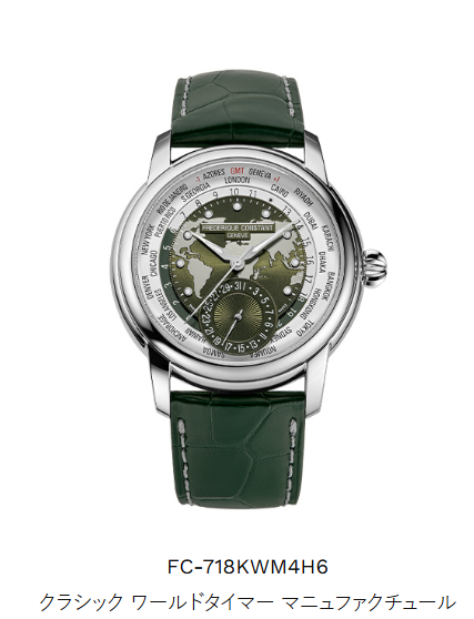 フレデリック・コンスタント(FREDERIQUE CONSTANT) FC-718KWM4H6
